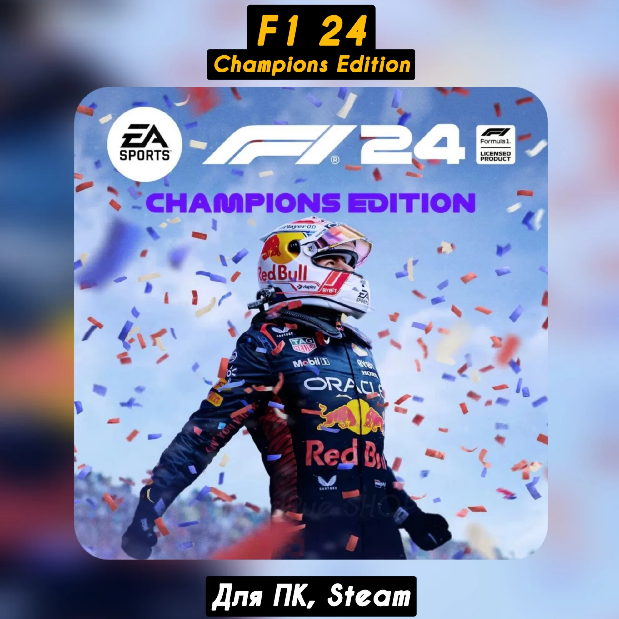 F1 24 Champions EditionВсе DLC+ПАТЧИ Навсегда