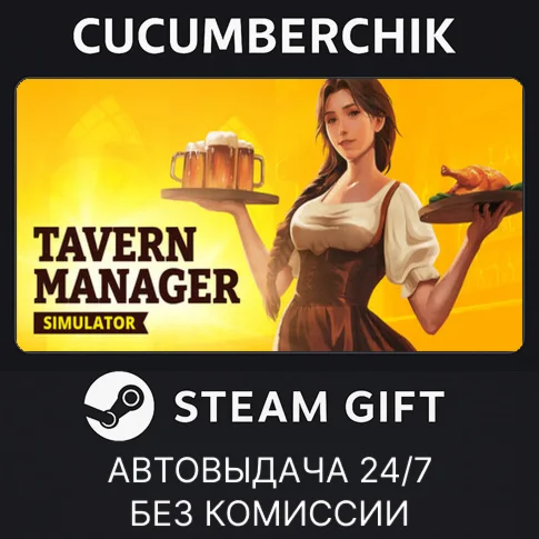 Tavern Manager SimulatorSTEAM GIFT AUTORU/УКР/КЗ/СНГ