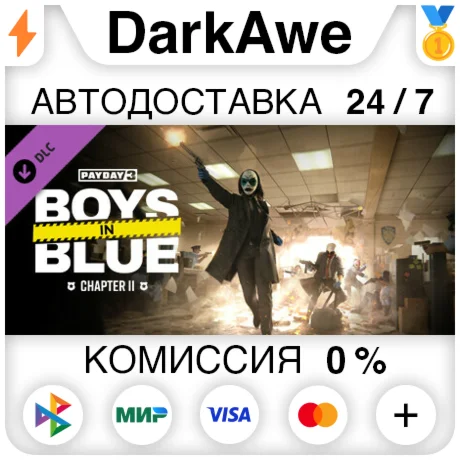 PAYDAY 3: Chapter 2 - Boys in Blue DLC STEAM АВТО