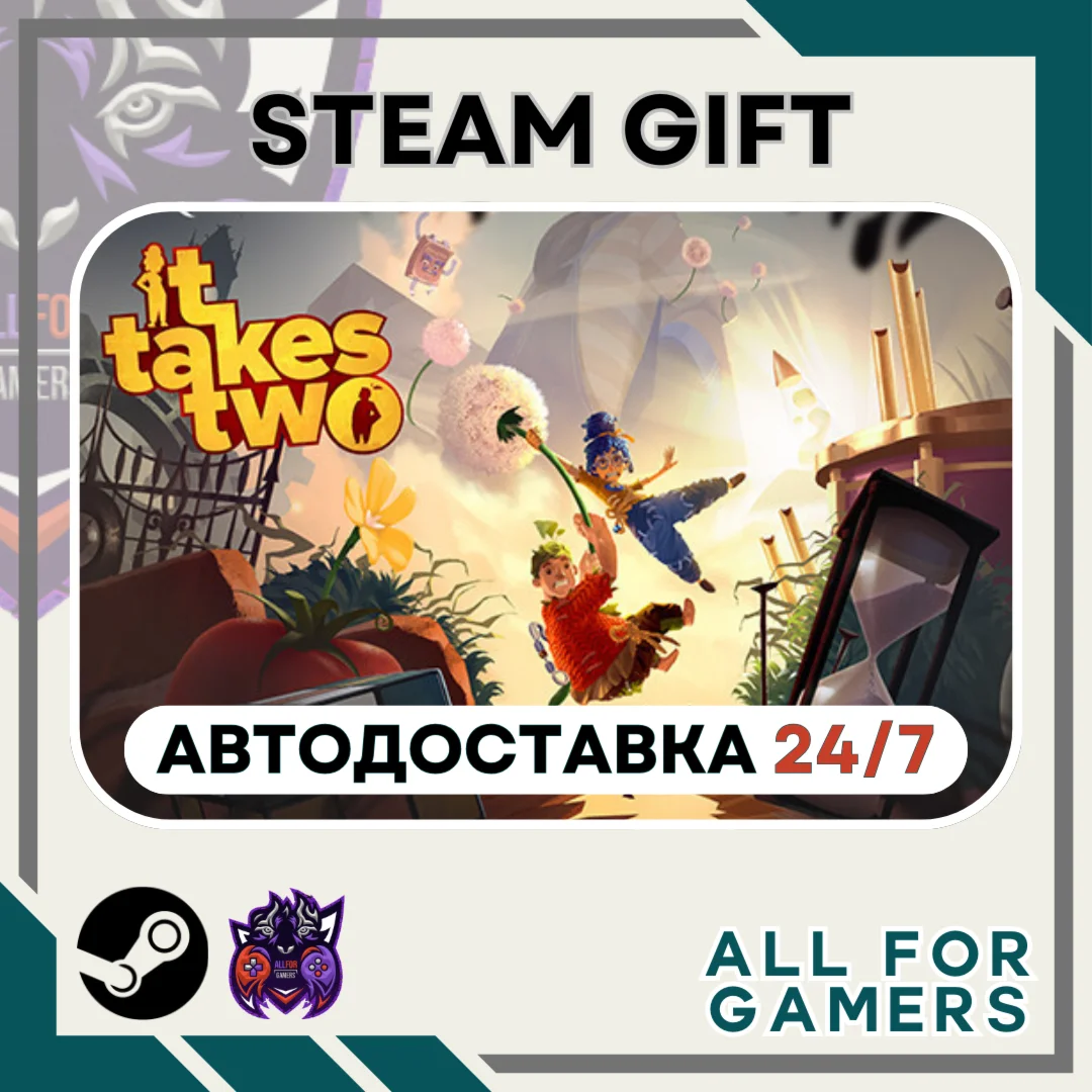 It Takes Two Steam GIFT Авто RU