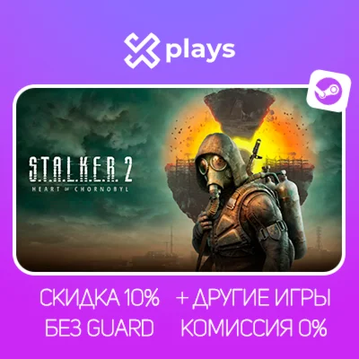 STALKER 2: Heart of Chornobyl