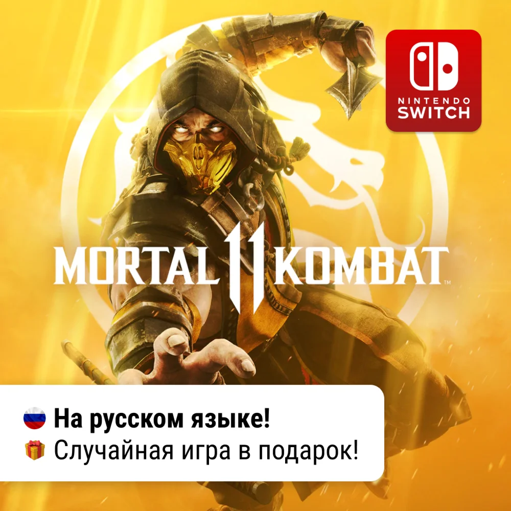 Mortal Kombat 11 Nintendo Switch