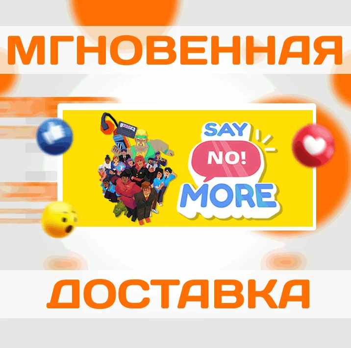 Say No MoreSteamВесь Мир + РФКлюч