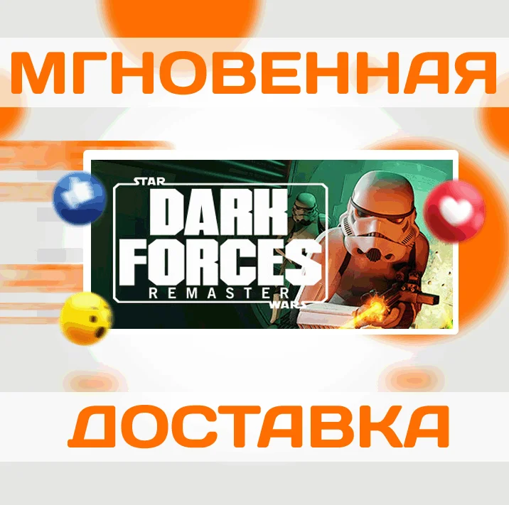 STAR WARS: DARK FORCES REMASTER STEAMВЕСЬ МИРКЛЮЧ