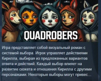 КВАДРОБЕРЫ  quadrobers STEAM KEY GLOBAL+РОССИЯ СТИМ