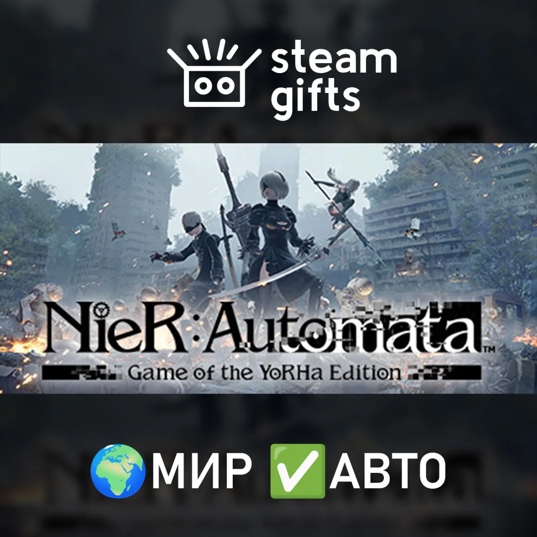 NieR:Automata Game of the YoRHa EditionМИРАВТО