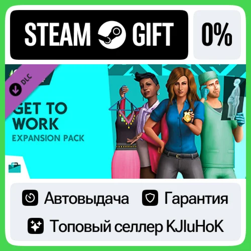 The Sims 4 - На работу STEAM GIFTRUАВТОВЫДАЧА