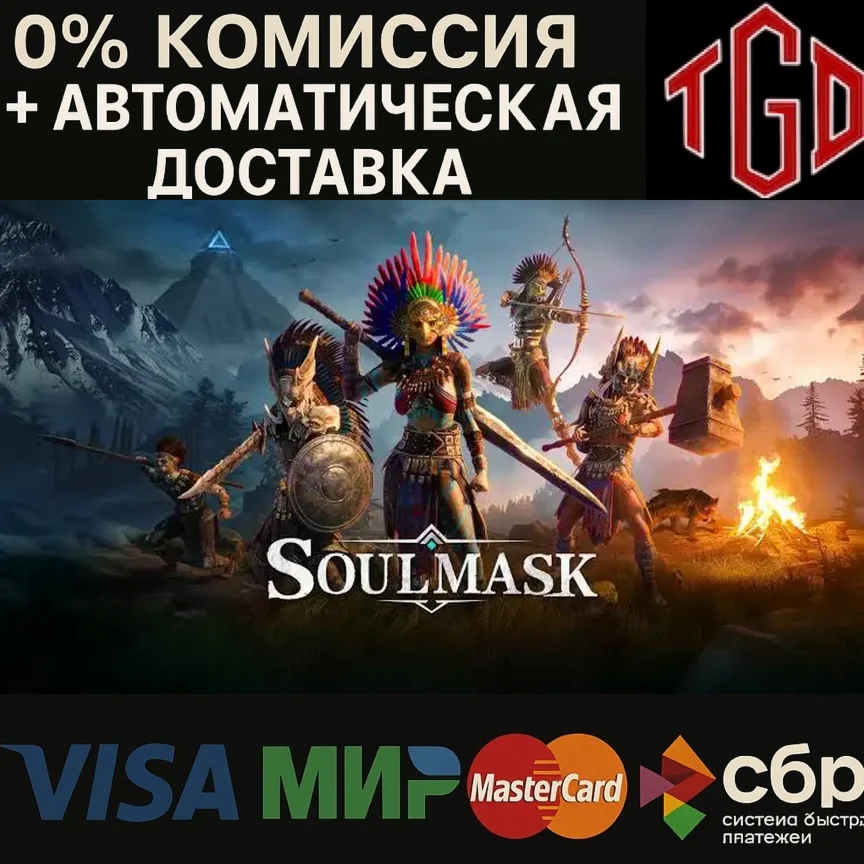 Soulmask Steam Россия