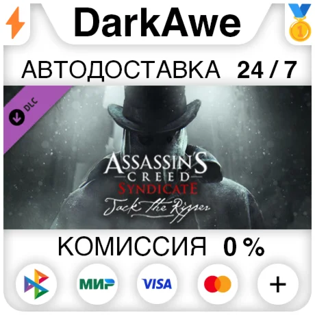 Assassins Creed Syndicate - Jack The Ripper STEAM