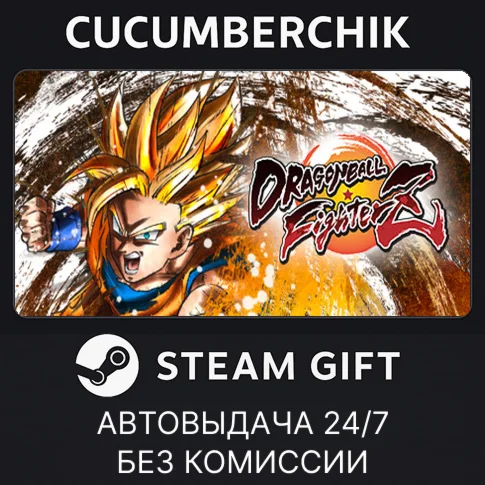 DRAGON BALL FighterZSTEAM GIFT AUTORU/УКР/КЗ/СНГ