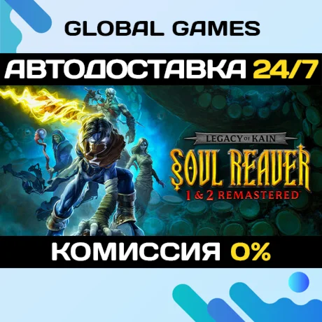 Legacy of Kain Soul Reaver 1&amp2 Remastered STEAM GIFT
