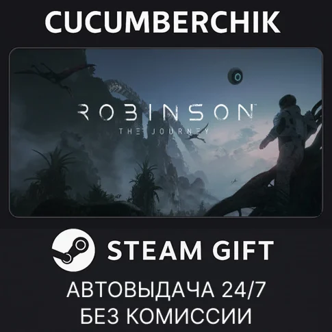 Robinson: The JourneySTEAM GIFT AUTORU/УКР/КЗ/СНГ