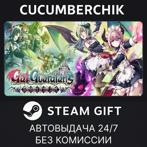 Gal Guardians: Servants of the DarkSTEAM GIFT AUTO