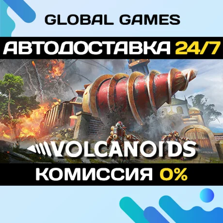 Volcanoids STEAM GIFT АВТОДОСТАВКА