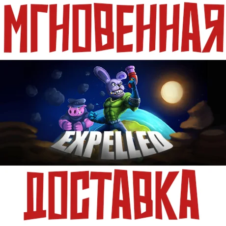 Expelled SteamРФ+ВесьМирKey