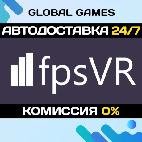 fpsVR STEAM GIFT АВТОДОСТАВКА0%