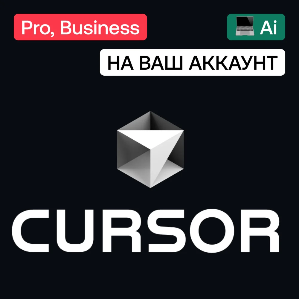 Cursor Ai Pro Business Месяц На ваш акк