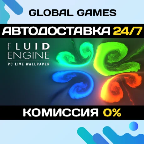 Fluid Engine PC Live Wallpaper STEAM GIFT АВТО