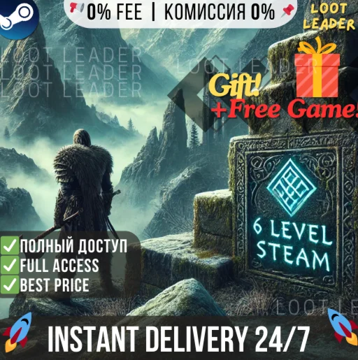 Skyrim / 6 Уровень Аккаунт Старый Steam /Полный Доступ