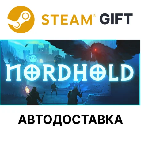NordholdSteam GIFTВыбор РегионаАВТО
