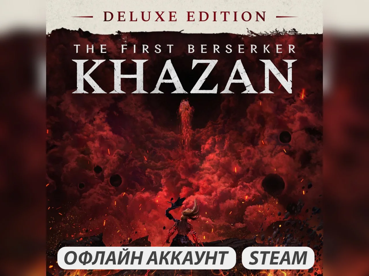The First Berserker: Khazan Deluxe 2025