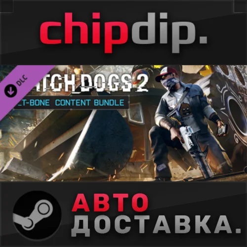 WatchDogs 2 - T-Bone Pack DLC STEAM АВТО RU/UA/KZ/СНГ