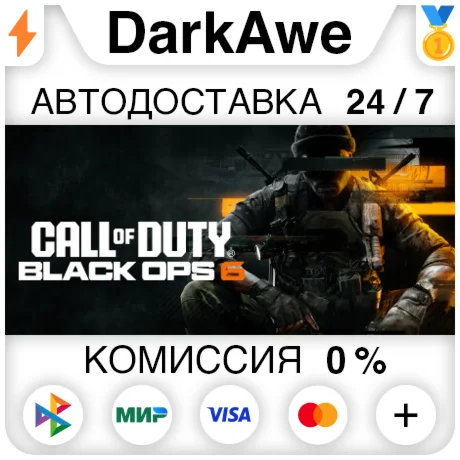 Call of Duty: Black Ops 6 +ВЫБОР STEAMRU АВТО 0%