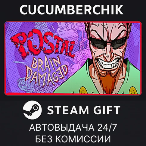 POSTAL Brain DamagedSTEAM GIFT AUTORU/УКР/КЗ/СНГ
