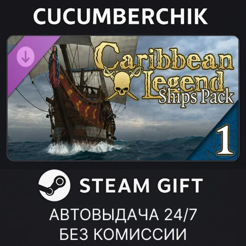 Caribbean Legend - Ships Pack: Part 1STEAM GIFT AUTO