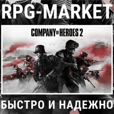 COMPANY OF HEROES 2/ PLATINUM/ ALL OUT WAR STEAM КЛЮЧ