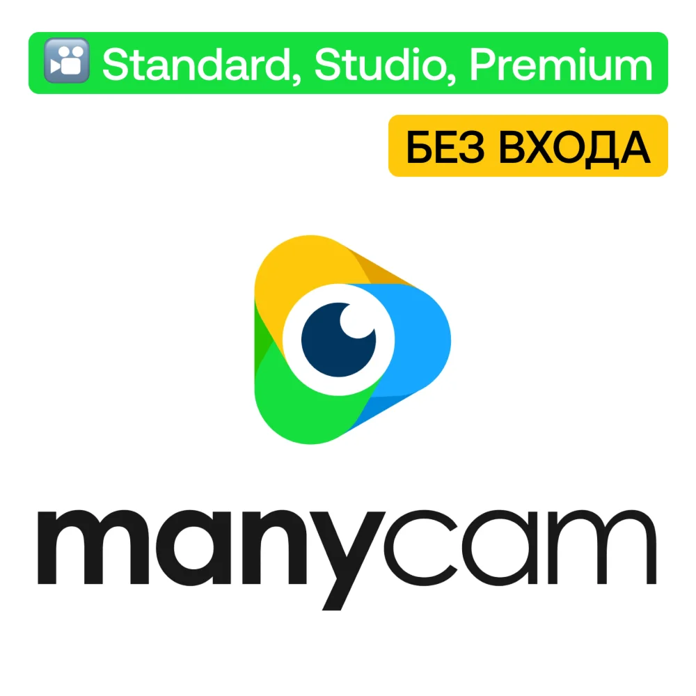 ManyCam Standard Studio Premium Без входа