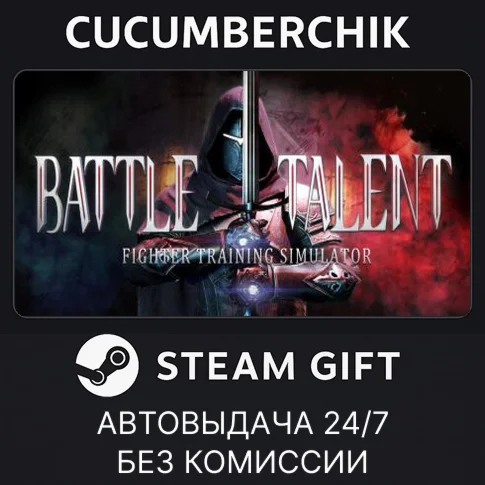 Battle TalentSTEAM GIFT AUTORU/УКР/КЗ/СНГ