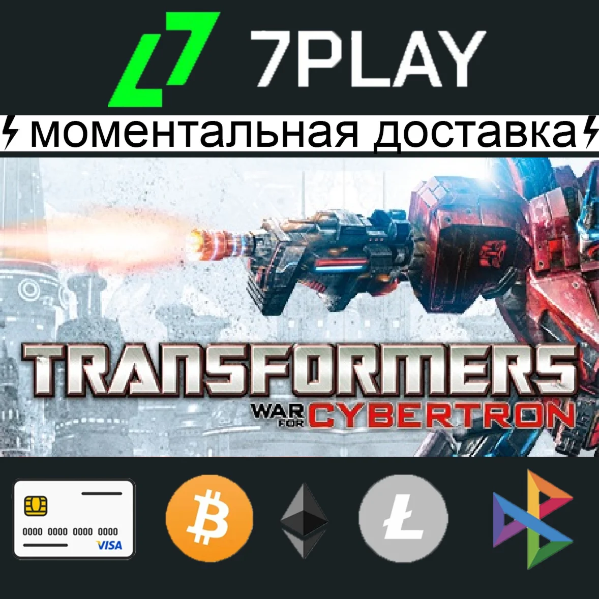Transformers: War for Cybertron - Оффлайн Steam 24/7