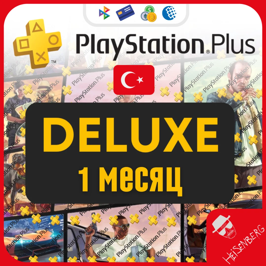 PS PLUS DELUXE 1 месяц БЕЗ КОМИССИИ + АКК
