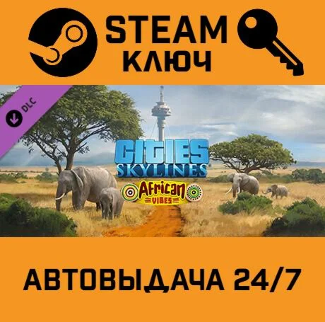Cities: Skylines - African Vibes STEAM RU Global