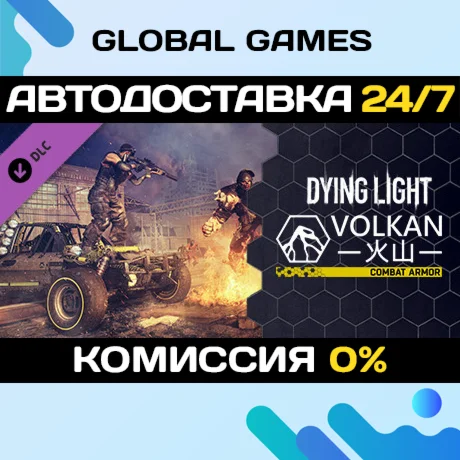 Dying Light - Volkan Combat Armor Bundle DLC STEAM