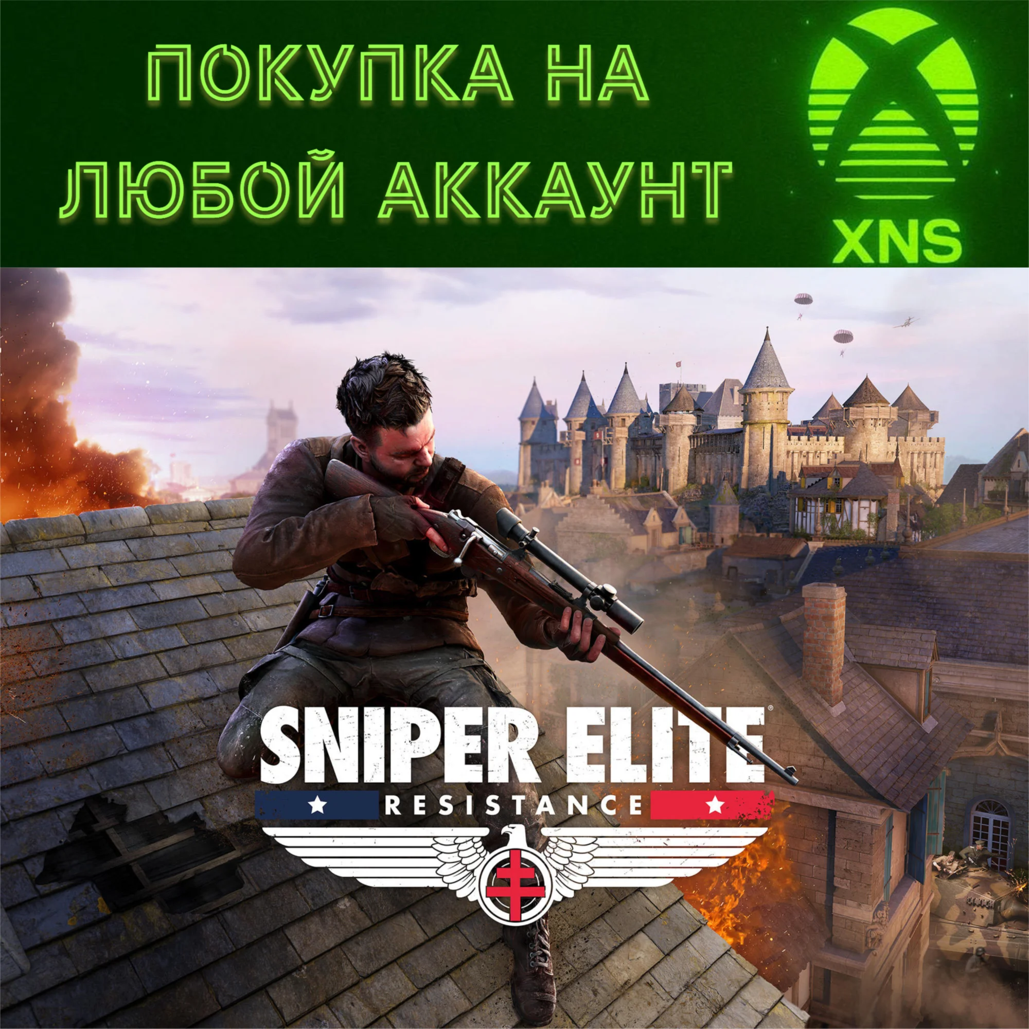 Sniper Elite: Resistance XBOX + PCSTDeluxeЛюбой акк