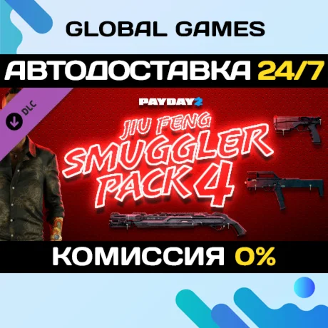 PAYDAY 2: Jiu Feng Smuggler Pack 4 DLC STEAM АВТО