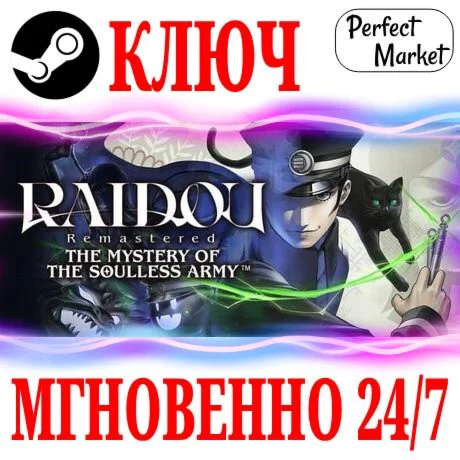 RAIDOU Remastered Digital Deluxe Edition STEAM КЛЮЧ