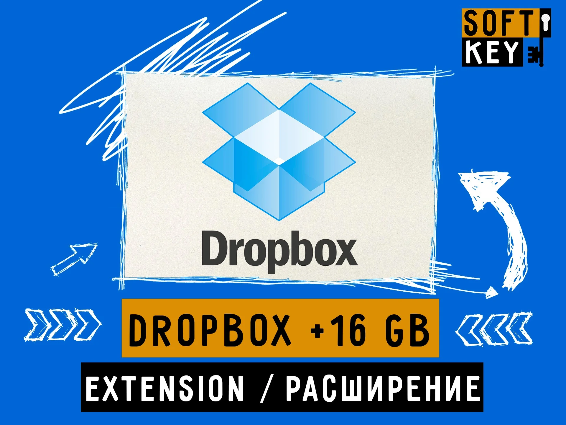 Dropbox +16 gb хранилища на ваш аккаунт навсегда