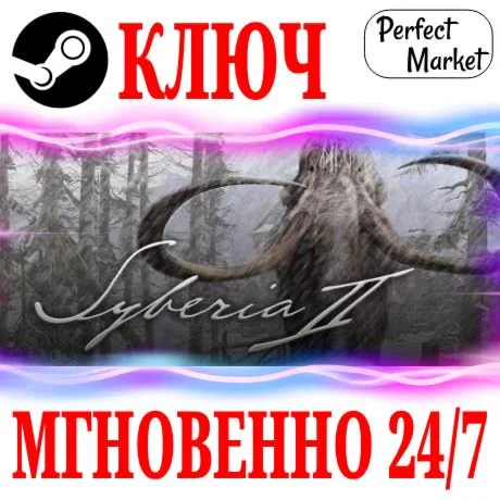 Syberia II Сибирь 2 STEAMКЛЮЧРФ+МИР + Бонус