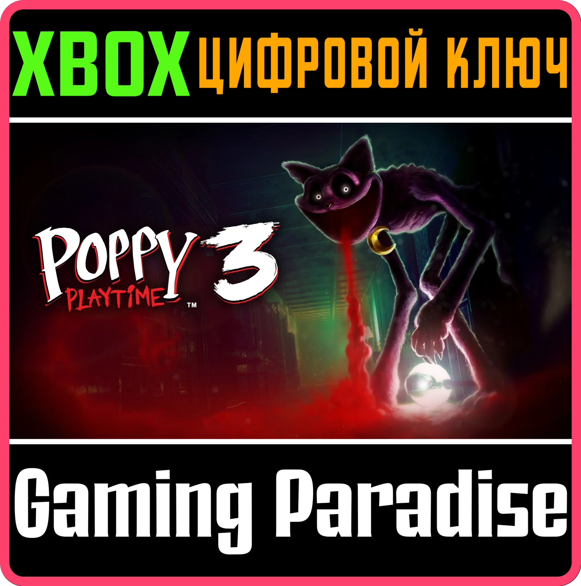 POPPY PLAYTIME: CHAPTER 3XBOX ONE/XSКЛЮЧ