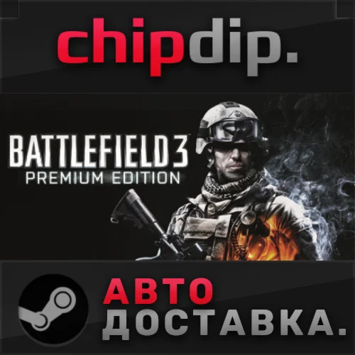 Battlefield 3 Premium Edition STEAM RU/UA/KZ/СНГ