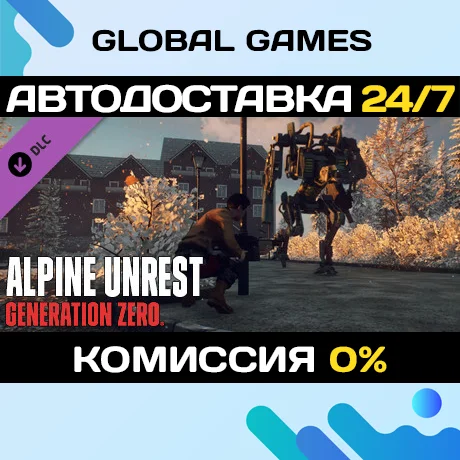 Generation Zero - Alpine Unrest DLC STEAM АВТО