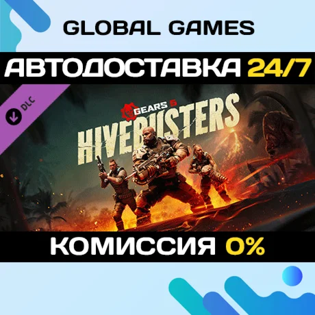 Gears 5 - Hivebusters DLC STEAM АВТО