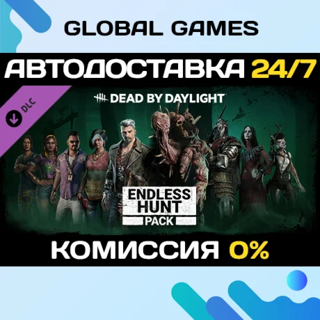 Dead by Daylight - Endless Hunt Pack DLC STEAM АВТО