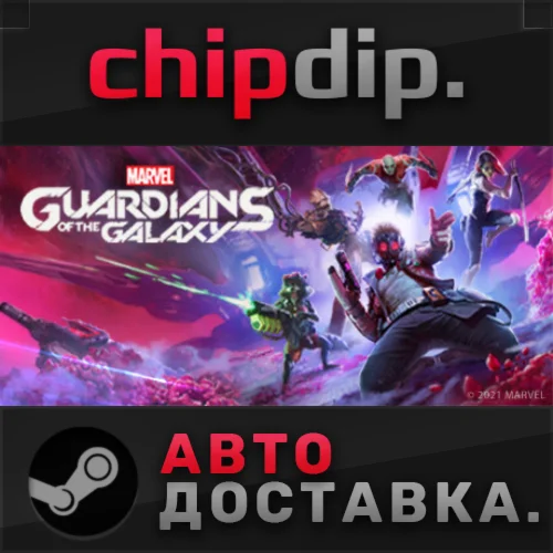 Marvels Guardians of the Galaxy STEAM RU/UA/KZ/СНГ