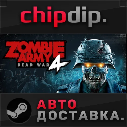 Zombie Army 4: Dead War STEAM АВТО RU/UA/KZ/СНГ
