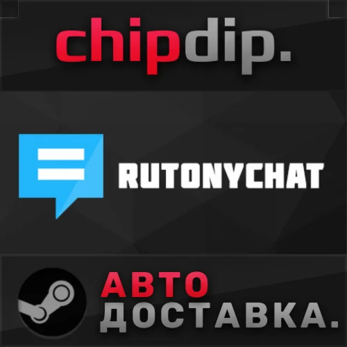 RutonyChat STEAM АВТО RU/UA/KZ/СНГ