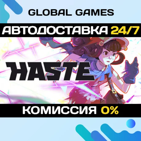 Haste STEAM GIFT АВТОДОСТАВКА0%